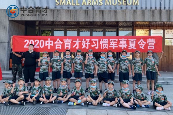 <a href=http://www.81xueyuan.com/jsx/ target=_blank class=infotextkey>军事夏令营</a>.png