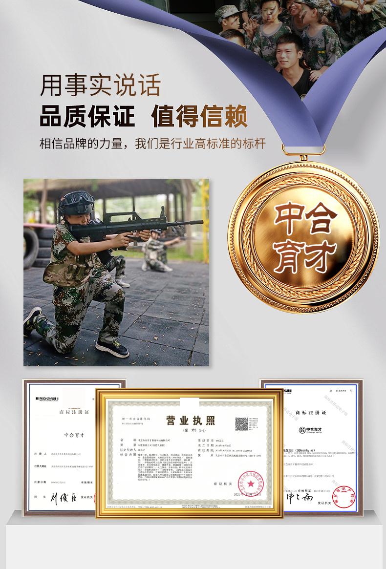 <a href=http://www.81xueyuan.com/jsx/ target=_blank class=infotextkey>军事夏令营</a>.png