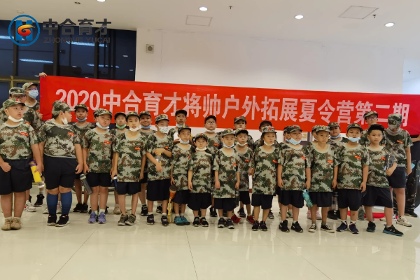 中学生<a href=http://www.81xueyuan.com/jsx/ target=_blank class=infotextkey>暑假夏令营</a>.png