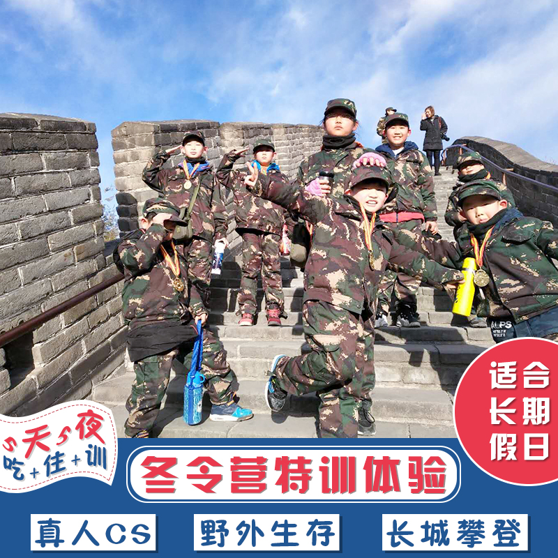 <a href=http://www.81xueyuan.com/jsd/ target=_blank class=infotextkey>冬令营</a>主图.jpg