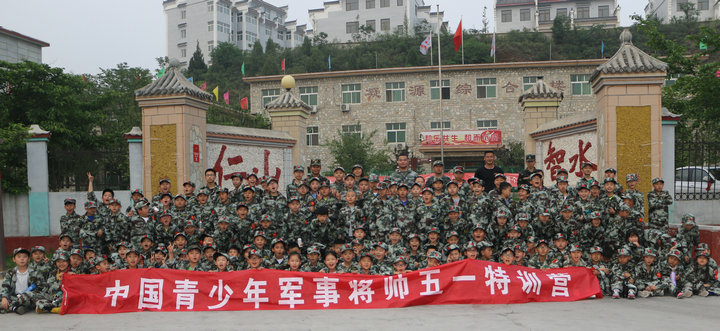 中国青少年军事将帅五一特训营.jpg