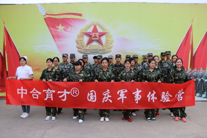 中合育才国庆军事体验营.jpg